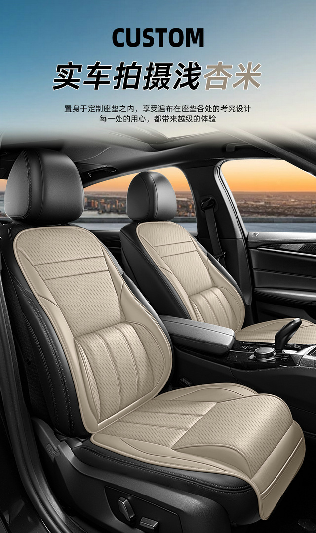 Tuyue Xinyou/Langyi car seat covers, universal for all seasons, full coverage seat cushion, leather, breathable, perforated seat cover