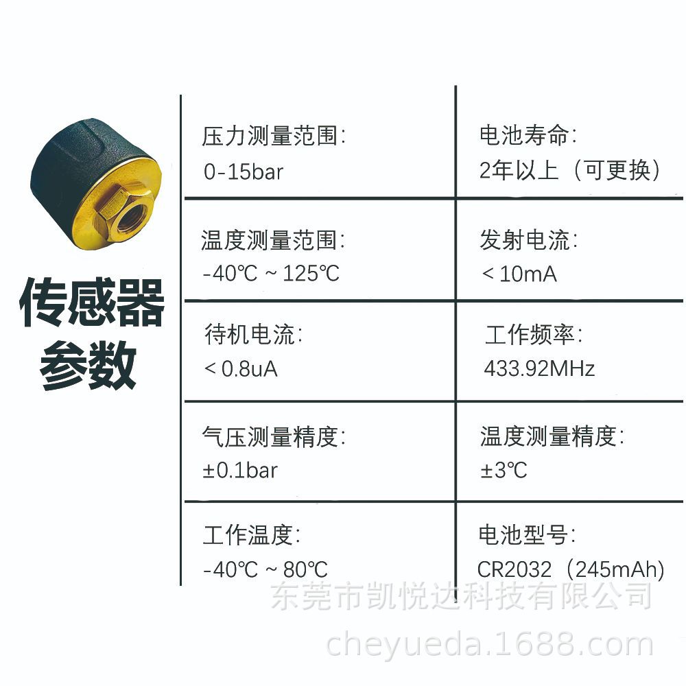18-Wheeler Truck External Tire Pressure Monitoring System TPMS