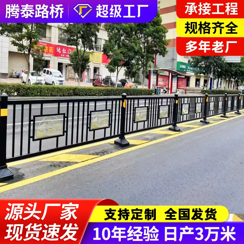 市政道路护栏定制文化景观道路护栏停车场景区隔离护栏交通护栏