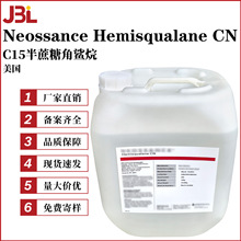  Neossance Hemisqualane CN C15ǽ ˬС