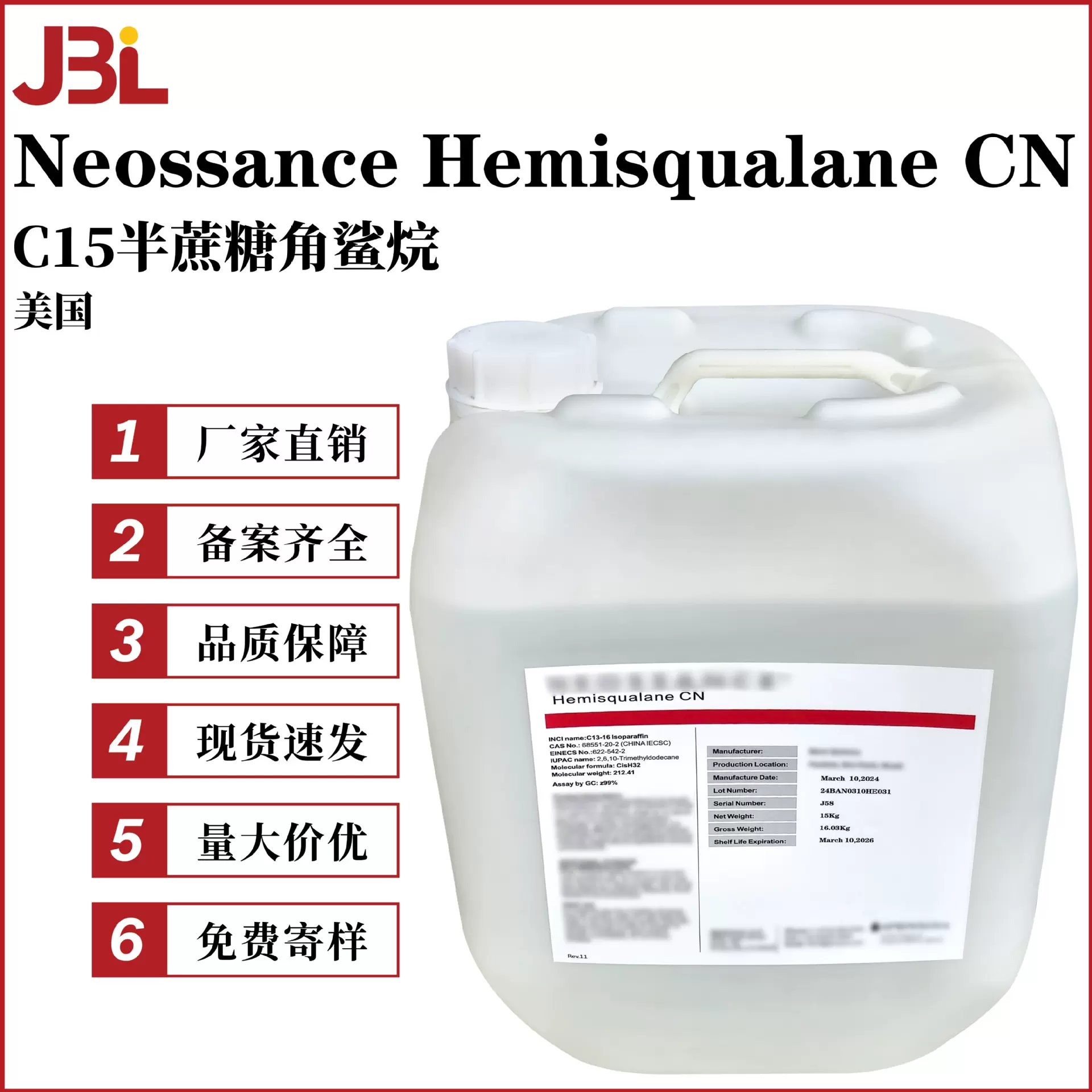 美国 Neossance Hemisqualane CN C15半蔗糖角鲨烷 清爽型小分子
