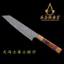 龙泉侠客堂菜刀大马士革剔骨刀精品厨师刀大玫瑰小厨刀 稳定木柄