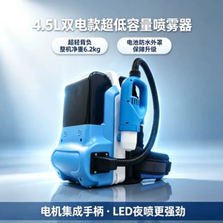 玲珑侠背负式牧田双电款超低容量喷雾器18V10A/15A消杀防疫消毒