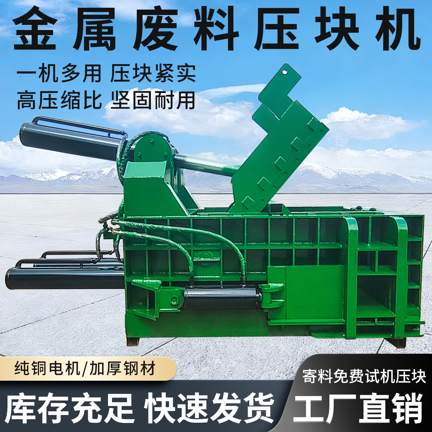 500吨报废汽车壳压块机卧式液压打包机大型金属压块机