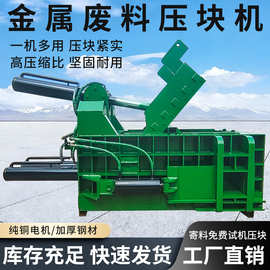全自动废铜下角料压块成型机重庆机床冷轧板压块机125吨现货