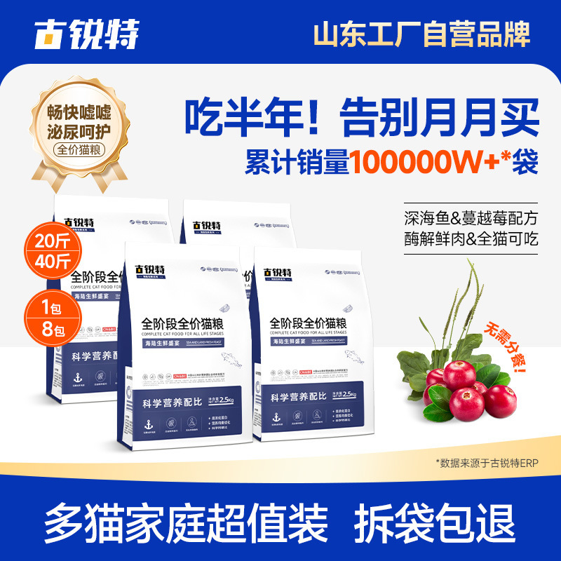 Gurite Cat Food Full Price Grain-Free Cat Food Deep Sea Fish Cranberry Universal Cat Food Kitten Adult Cat Full Price Fresh Meat Food Gurite Cat Food Full Price Grain-Free Cat Food Deep Sea Fish Cranberry Universal Cat Food Kitten Adult Cat Full Price Fresh Meat Food