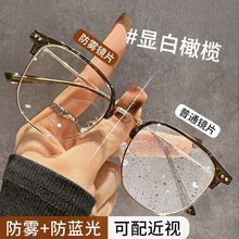 超轻防雾半框眼镜男女可配度数同款素颜显瘦素颜神器时尚近视眼镜
