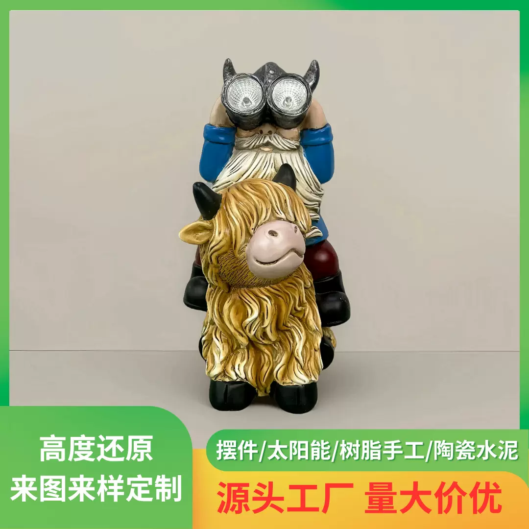 太阳能骑高山牛矮人举望远镜花园庭院户外树脂工艺品装饰摆件夜灯