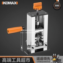 科麥斯剝線機家用廢舊電線自動剝線皮神器電纜銅線手動撥線剝皮機