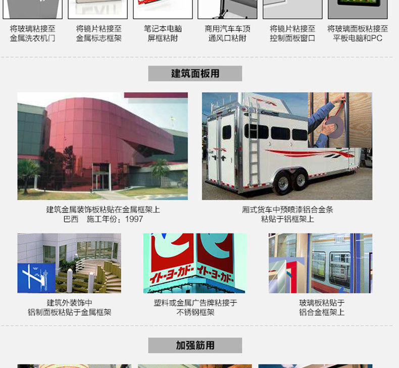 3m乐桥专卖店5925VHB强粘双面胶_2