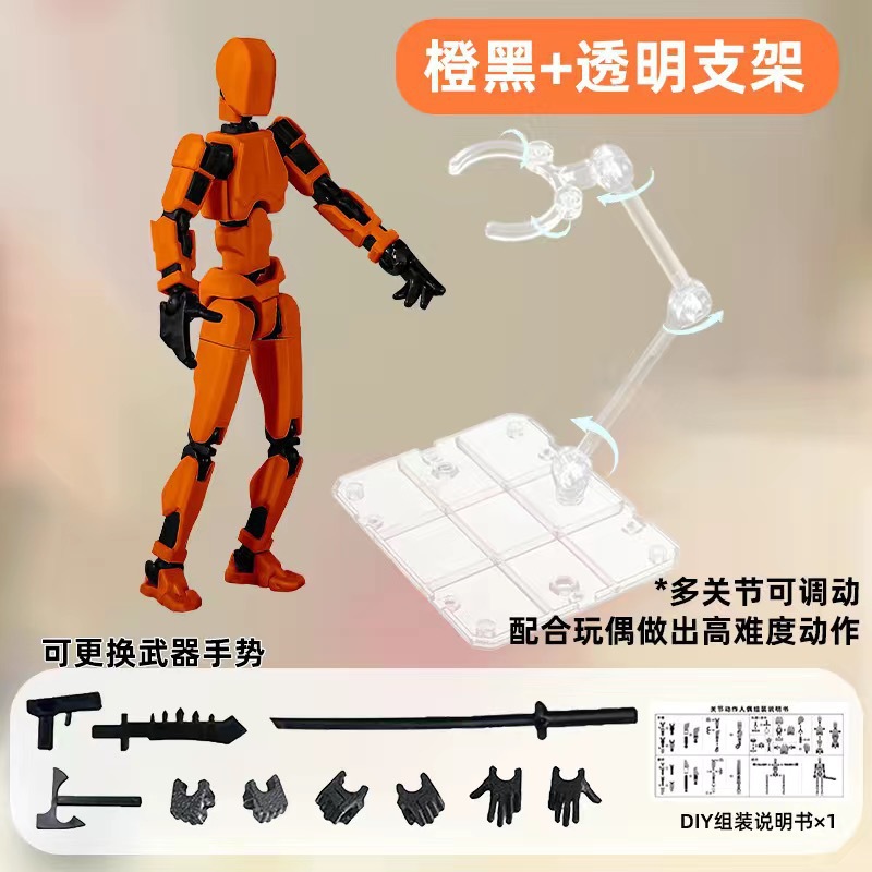 자석조립/주황색 [장식베이스 + 손3개 + 무기4개]