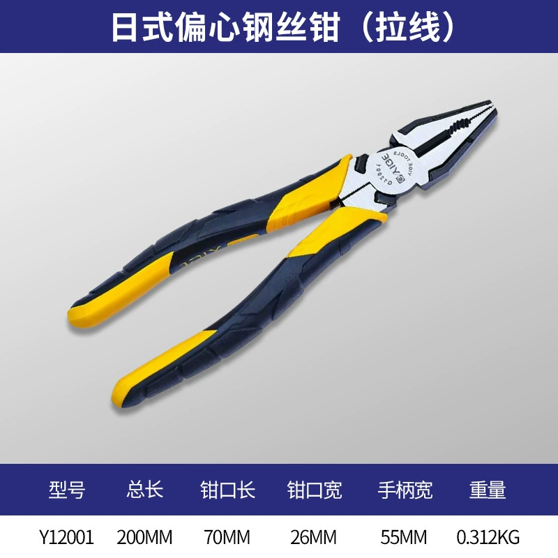 Yige industrial-grade multi-functional wire cutters, special wire stripping needle nose pliers for electricians, hardware tools, diagonal nose pliers wholesale