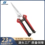 园林修枝剪不锈钢果枝剪