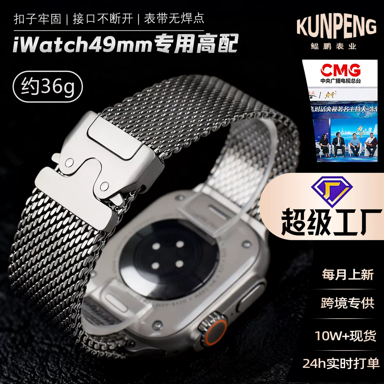 49mm钛金属iWatch手表带ultra专用3苹果纯钛米兰尼斯表带2钛合金8