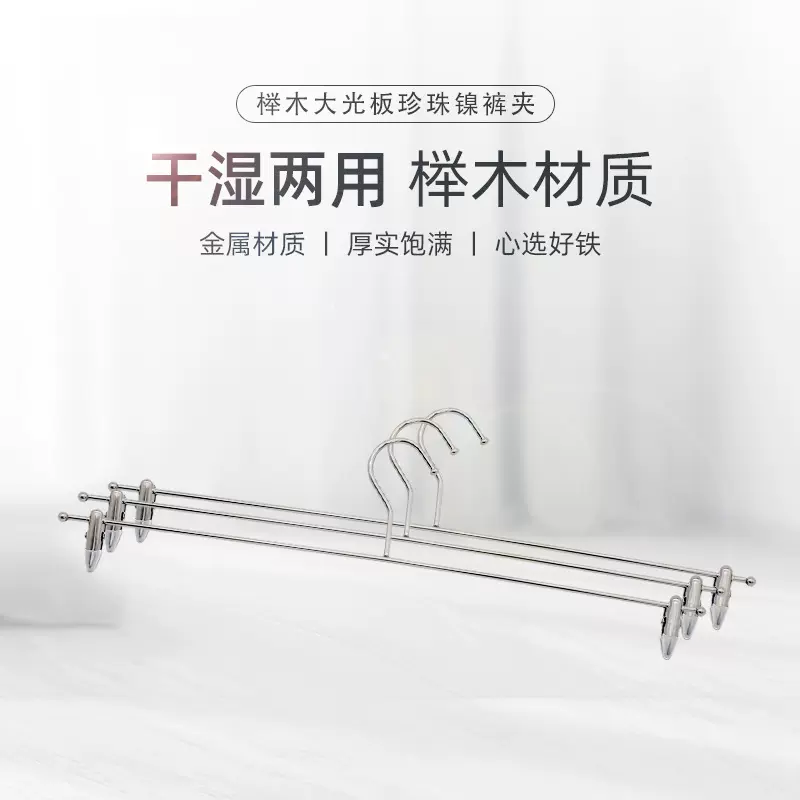 直架双边子弹夹家居酒店服装店不锈钢衣夹金属晾衣裤架收纳