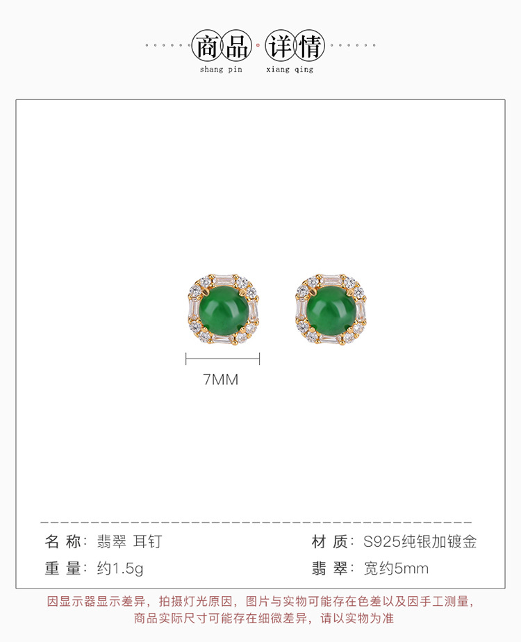 Khuyên tai nữ bạc S925 mạ vàng đính ngọc bích hình hạt tròn vuông phong cách retro — Kiểu màu bạc, Kiểu màu vàng chi tiết 2