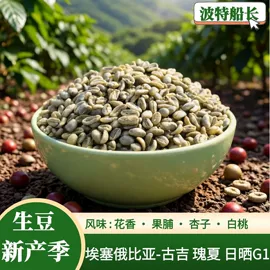 咖啡豆;咖啡生豆;咖啡伴侣辅料