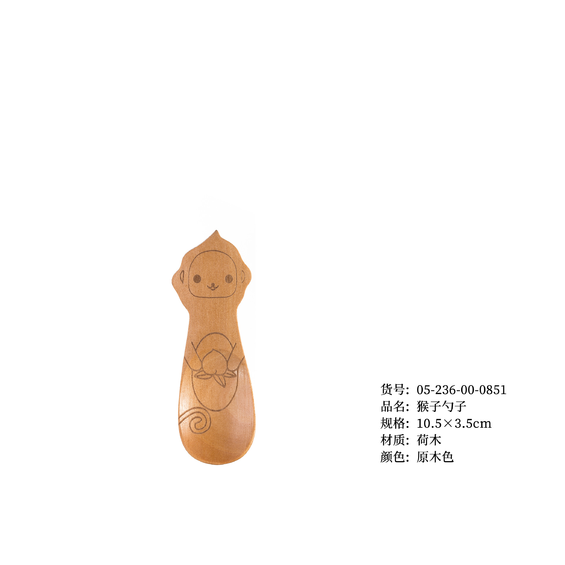 원숭이 스푼 10.5*3.5cm