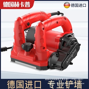Germany imported new electric wall planer shovel putty artifact shovel wall machine white ash wall old wall wholesale