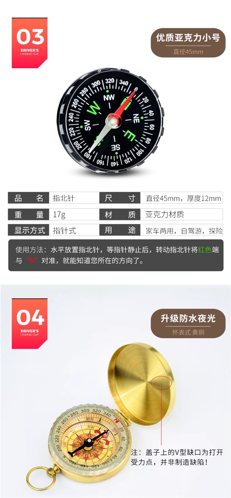 High-precision luminous car compass, multifunctional outdoor product for children and elementary school students