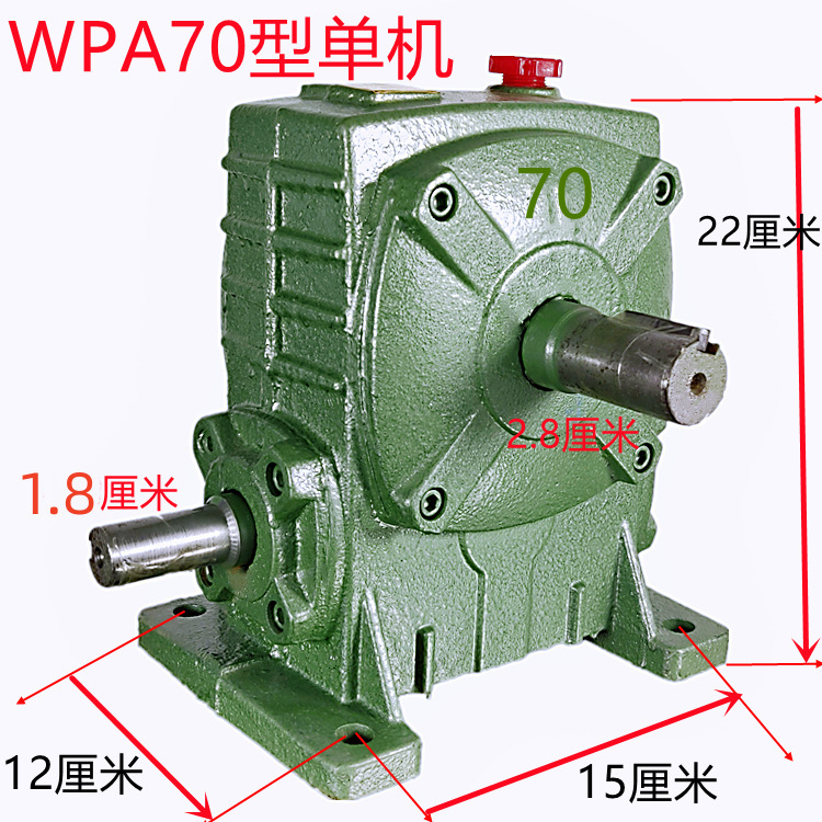 减速机厂家销售WPA80单机变速箱蜗轮蜗杆小型差速器变速机独立站|undefined