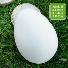 巨蛋摄影道具橱窗鸭蛋鸡蛋鸡蛋假鹅蛋鹌鹑蛋鸵鸟蛋模型恐龙蛋