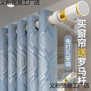 K -1 Curtain Bedroom Shading Hole-free Installation Curtain Rod Set of Roman Rod Set of Living Room with Rod