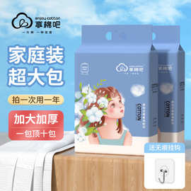 享棉吧悬挂式洗脸巾一次性棉柔巾美容院擦脸巾底部抽取洁面专用