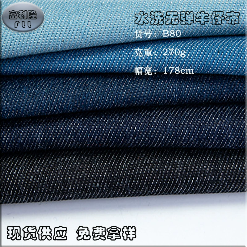Denim elastic cloth, wholesale