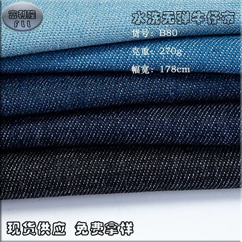 Denim elastic cloth, wholesale