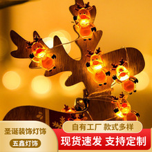 圣诞老人造型灯串跨境雪人雪花麋鹿拐杖节日氛围装饰彩灯闪灯串