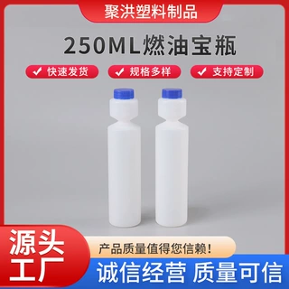 250ml玻璃水塑料瓶 汽车雨刷精瓶 雨刮精瓶 汽车养护液瓶 液体瓶