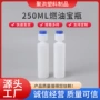 养护250ml玻璃水汽车液体瓶