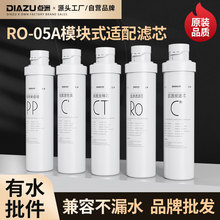 净水器卡接PP模块式滤芯QR-R5-01E/01HRO-05A/RU05D通用沁全套园