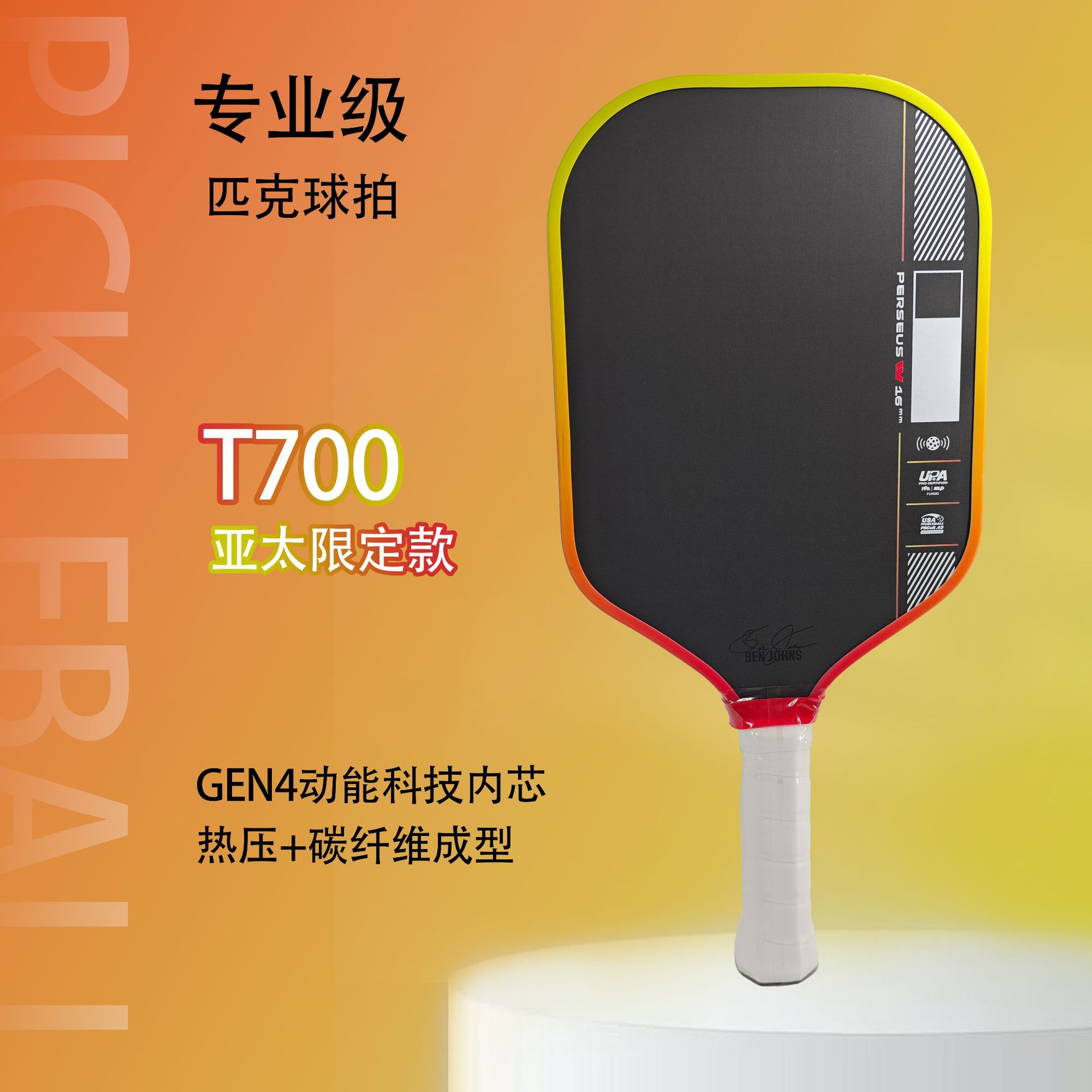 ✄ Asia Pacific Limited Color 4Th Generation Pro Toray Carbon Fiber Gen4 Pickleball Racket Thrust Professional Event Level