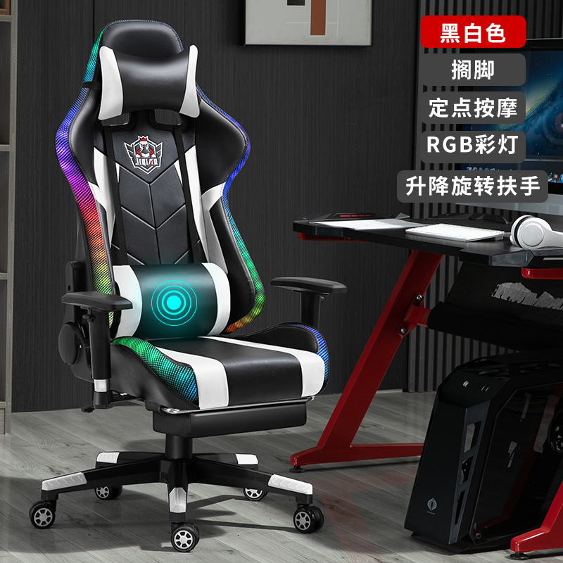 Reposabrazos de elevación reclinable RGB e-sports silla almuerzo descanso iluminación cómoda silla de juego silla giratoria Cuerpo Humano Silla de ordenador