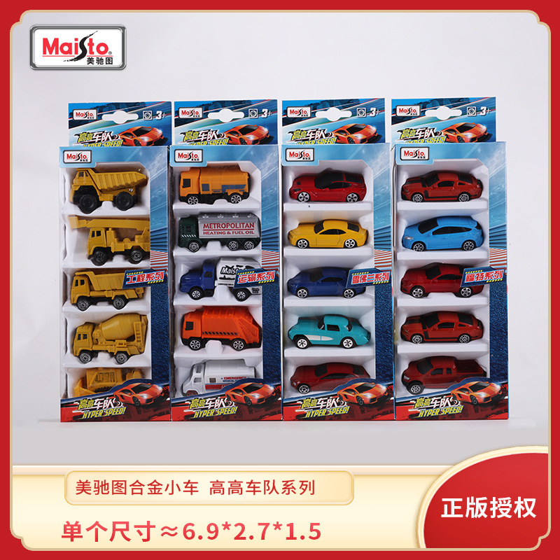 Meritor Alloy Car Model Set of 5 or 9 Pieces, Metal Car Ornaments Collection Toys for Boys