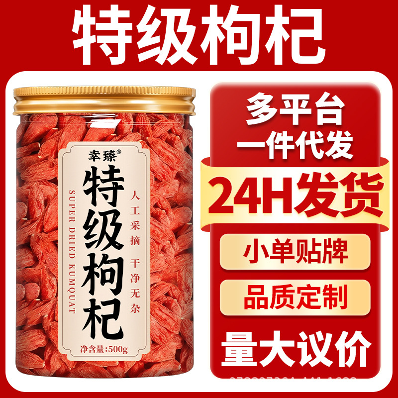 Premium Ningxia Goji Berries Gou Qi Zi Dried Wolfberry Fruit 250g Jar Natural Sun Dried No Additives key features
