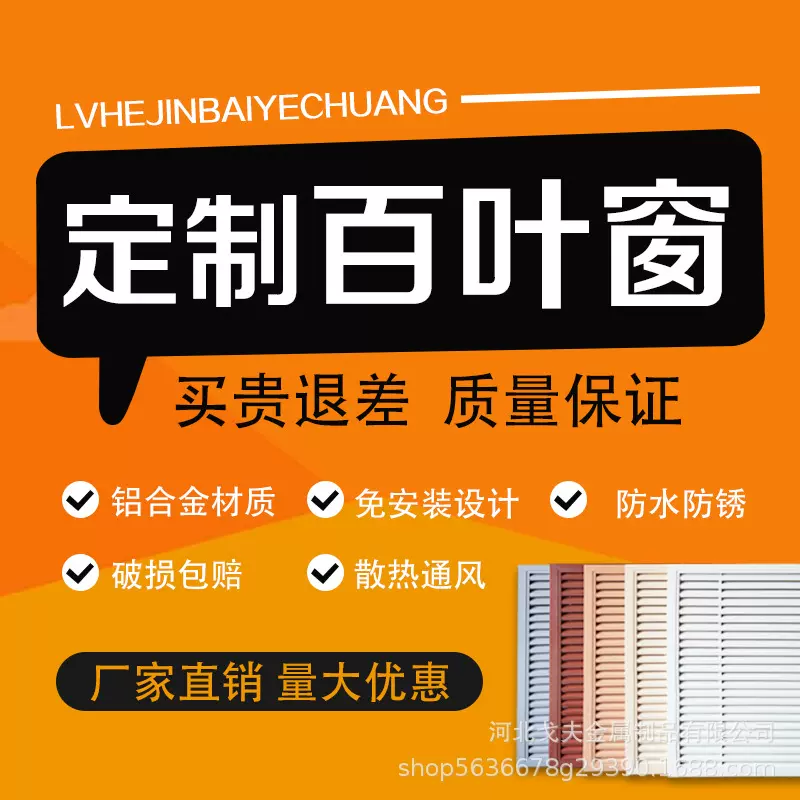 定制暖气罩装饰网小百叶窗格栅铝合金通风口老式地暖分水器遮挡罩
