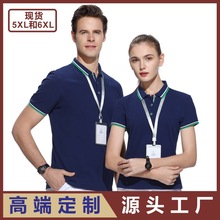 外贸款保罗衫短袖工作服团体会议广告文化衫基础POLO衫定制印logo