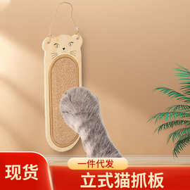 现货跨境木质猫抓板卡通壁挂猫咪磨爪板剑麻不掉屑猫爬架子