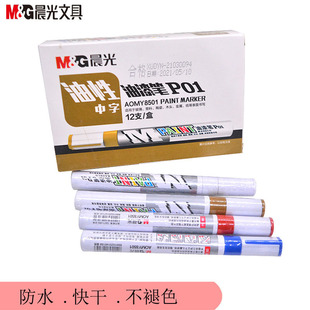 Paint pen oily paint pen sign-in pen red white blue gold tire pen color marker pen