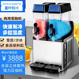 冷冻食品加工;保鲜冷藏设备;冷饮机