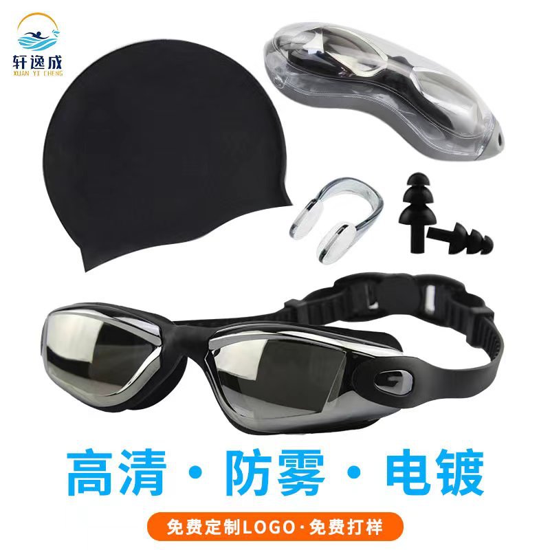 재고 고글 수영 모자 세트 방수 안티 김서림 도금 수영 고글 남여 공용 수영 고글 세트 수영 고글 도매