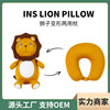 u型枕 狮子玩具 卡通粒子枕动物变形枕抱枕二合一两用枕护颈枕头|ms