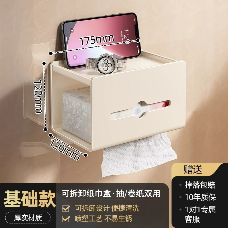 浴室トイレットペーパーボックス 2025 新しいペーパータオルボックスパンチフリー壁掛けトイレットペーパー収納ラックトイレットペーパー引き出し|undefined