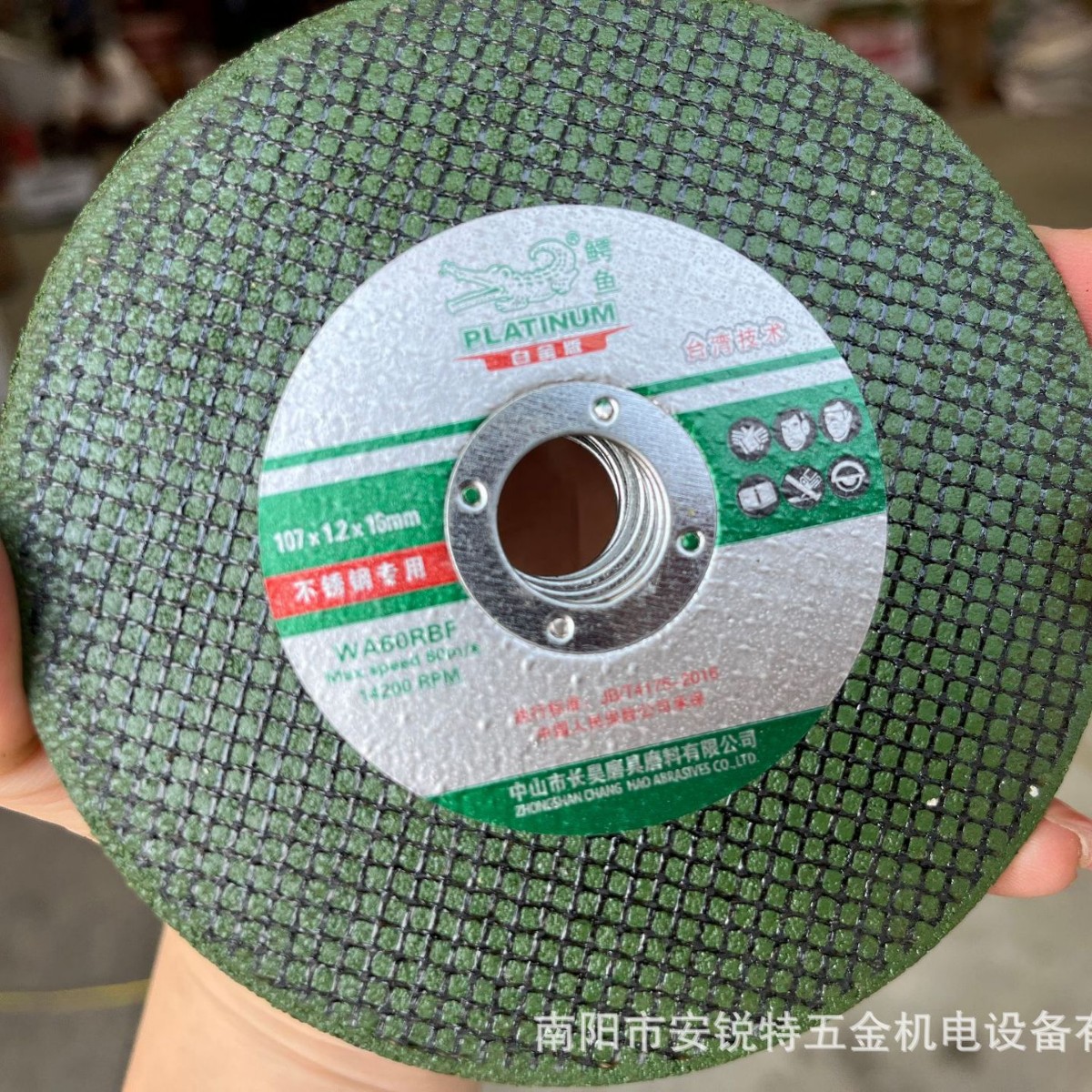 绿鳄鱼双网树脂切割片砂轮片107x1.2x16m切片瓷砖不崩边