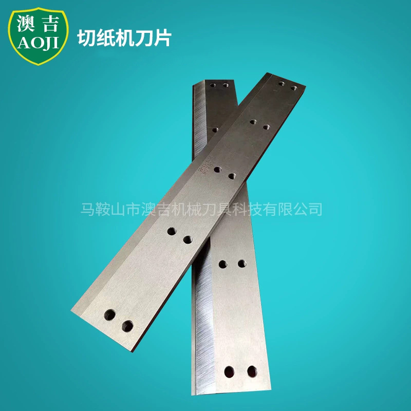切纸机刀片合金裁纸机刀片高速钢切纸机刀片裁切机刀具封切机刀片