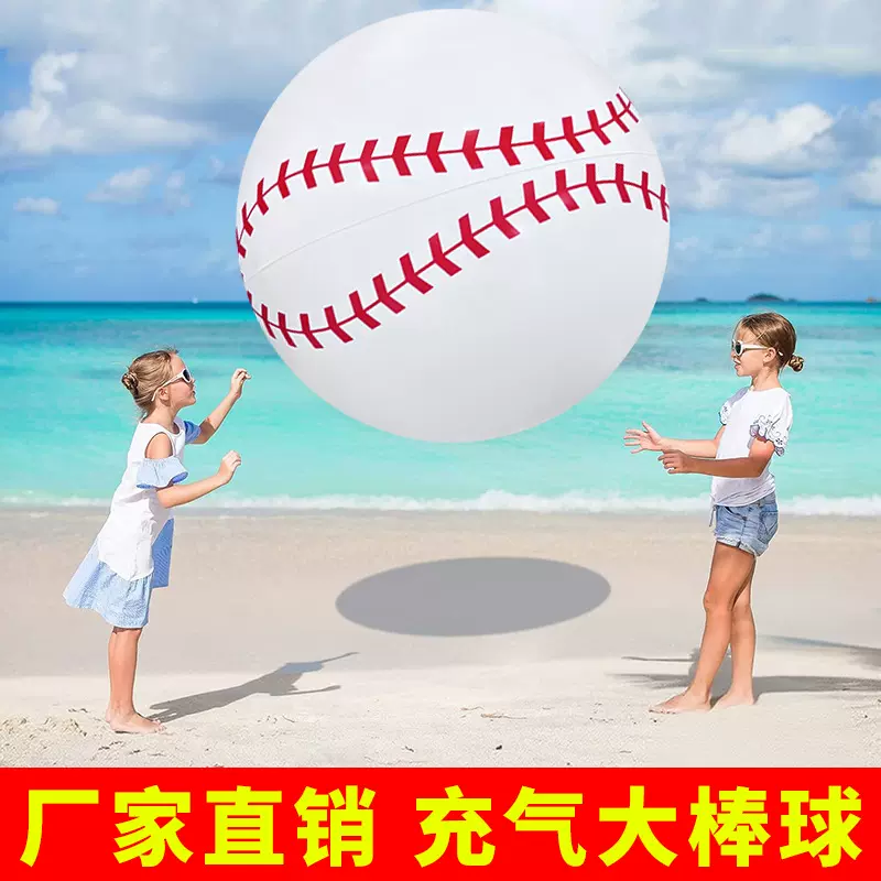 户外草地大号pvc充气棒球环保加厚60cm亲子互动仿真网球充气玩具