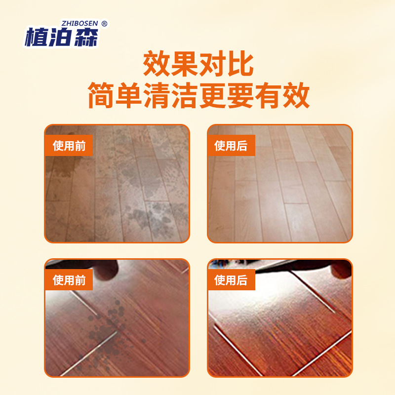 Vibrant fragrance floor cleaner, special cleaning solution for home tiles and wooden floors, decontamination, antibacterial and quick-drying mopping 4